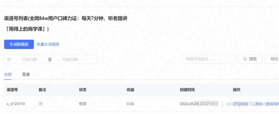 2个互联网变现渠道，无脑搬运，轻松賺米的副业！