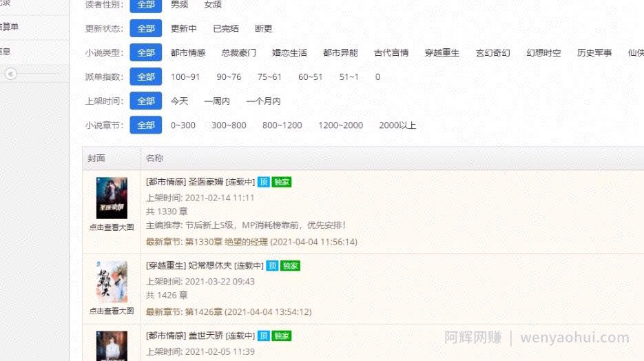 精准CPA暴利玩法，适合小白的賺米项目