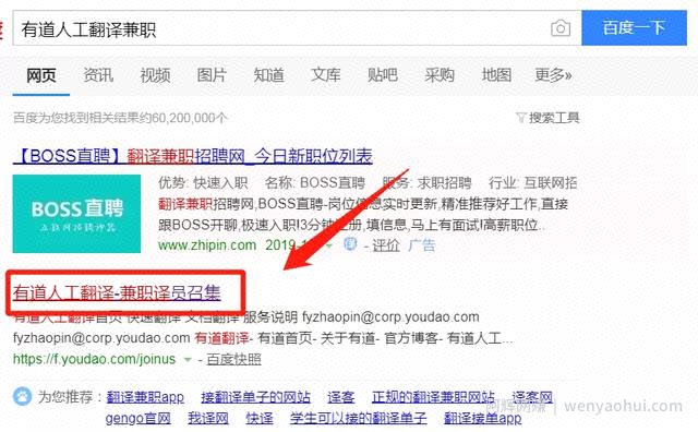 兼zhi翻译千字赚180元，适合大学生操作的项目！