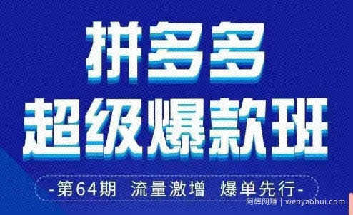 拼多多超级爆款班64期线下课资料3月28-29号pdf和思维导图