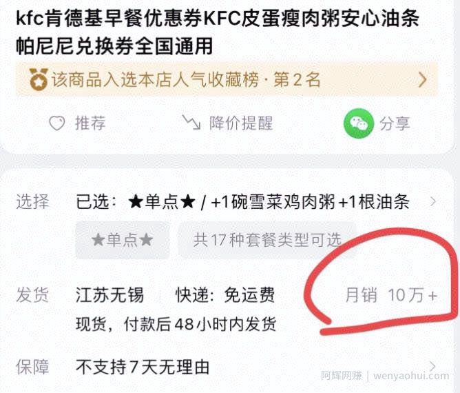 外卖代下单项目，小白也能上手捡钱，让肯德基成为你的提款机！