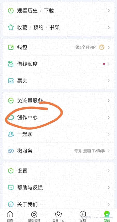 爱奇艺搬砖项目，月入3-5000+没问题，新手小白无脑怼就完了。