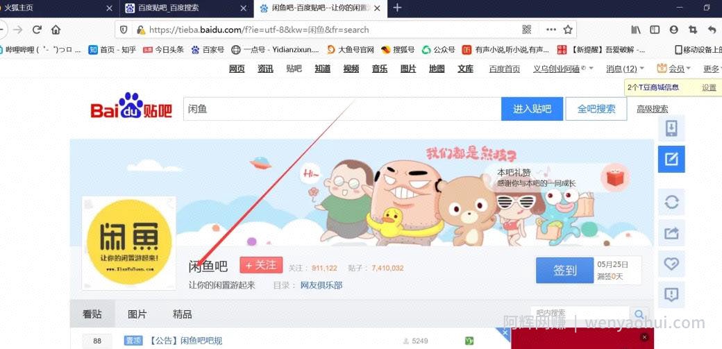 分享我在互联网找微信群及加微信群的10个方法论