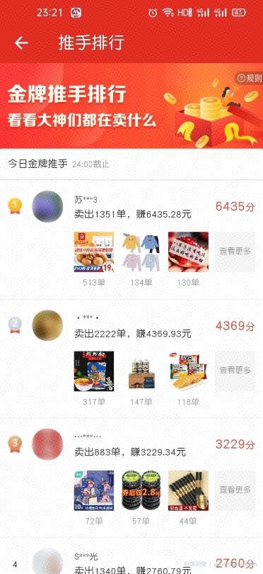教大家如何去利用你微信朋友圈去賺米(賺米思路)