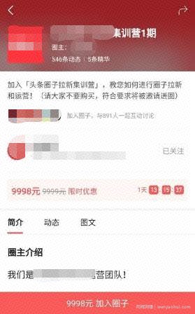 在头条賺米，玩转这个功能很重要