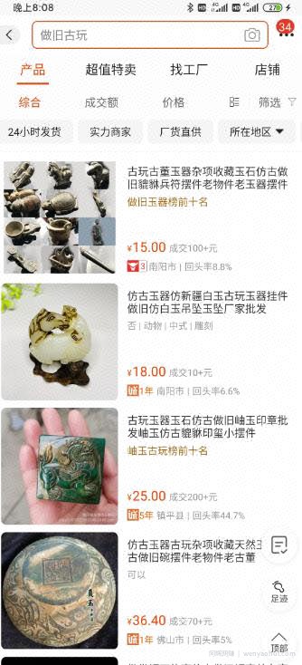 十倍利润，闲鱼上坑人的小生意