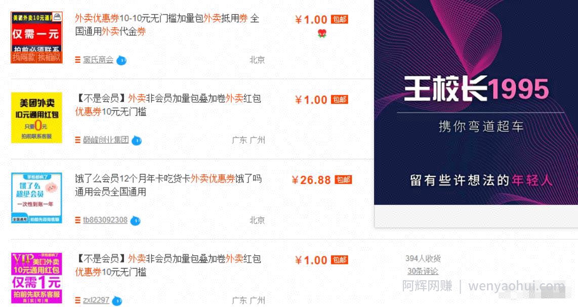 从零打造持续賺米收入小项目，低价优惠CPS了解下