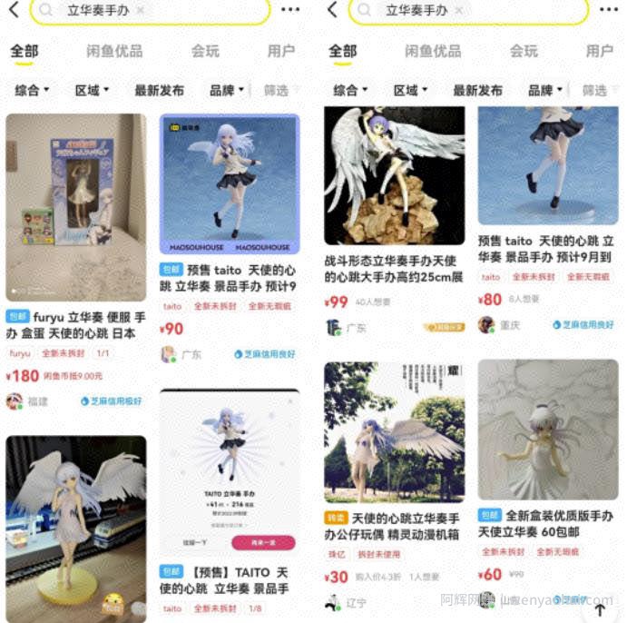 冷门动漫手办月入过万项目思维，低门槛0成本的创业项目