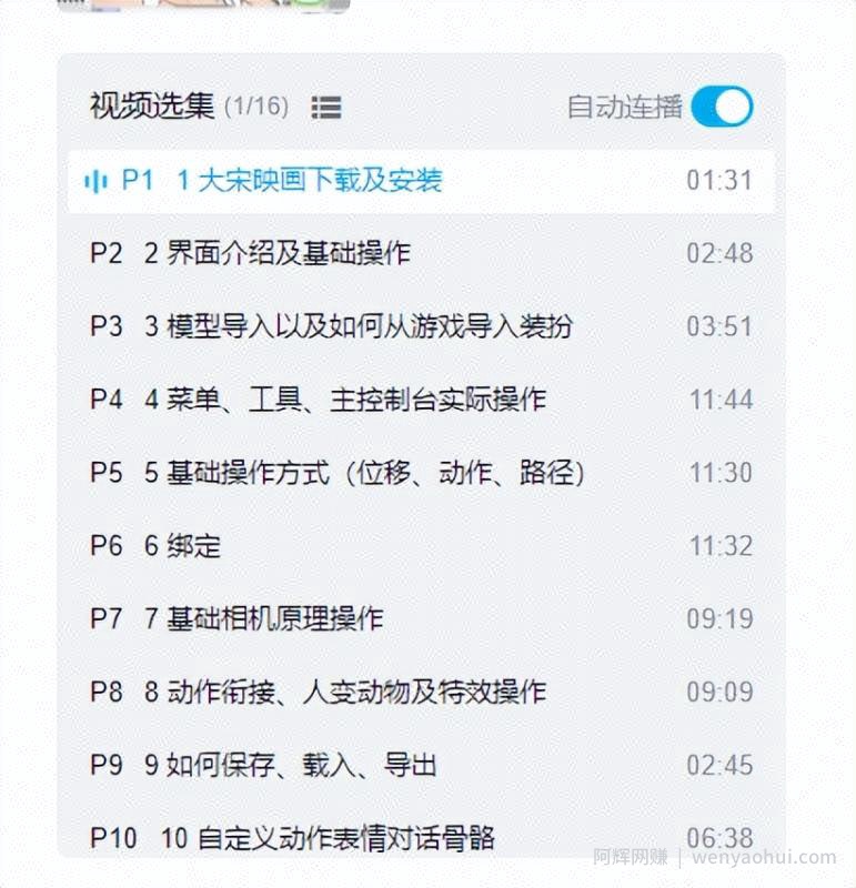 动画连续剧账号变现思路，傻瓜式的操作，1000+只需要一分钟！