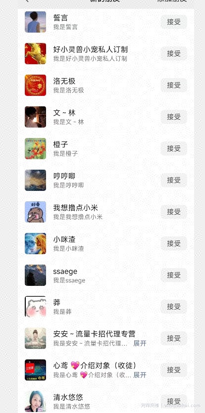 每日低保项目——app零撸涨粉教程