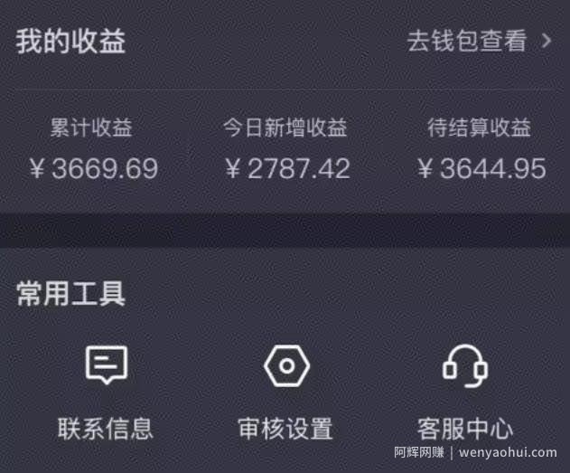 抖音游戏发行人项目,靠量去堆砌也能月入三千
