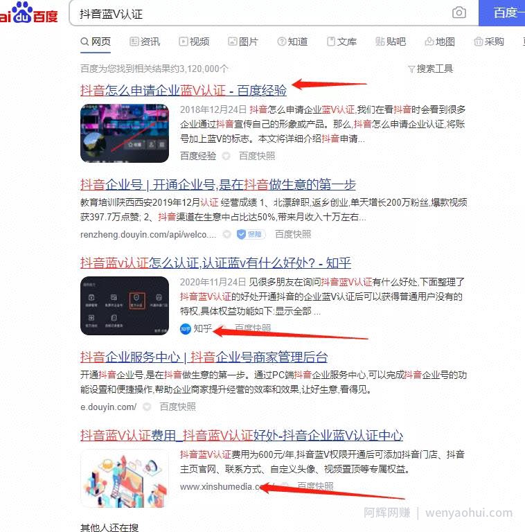 中间人思维賺米，低成本月入3万的项目