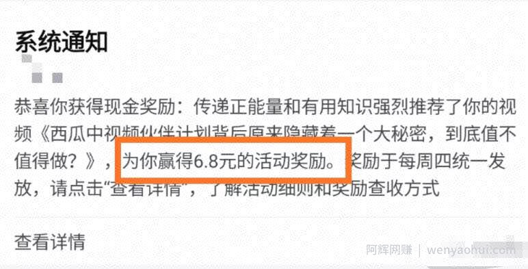 西瓜中视频是如何賺米的？教你提高视频收益的3个方法！
