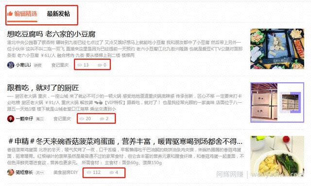 简单操作，用大众点评引爆精准流量