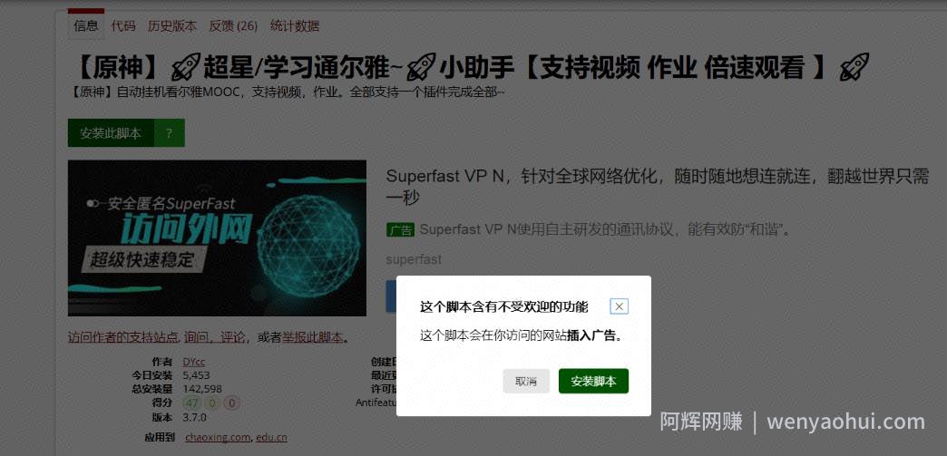 千梦网创108计第66计：尔雅智慧星网课代看服务，搭配学粉裂变稳定月入过万