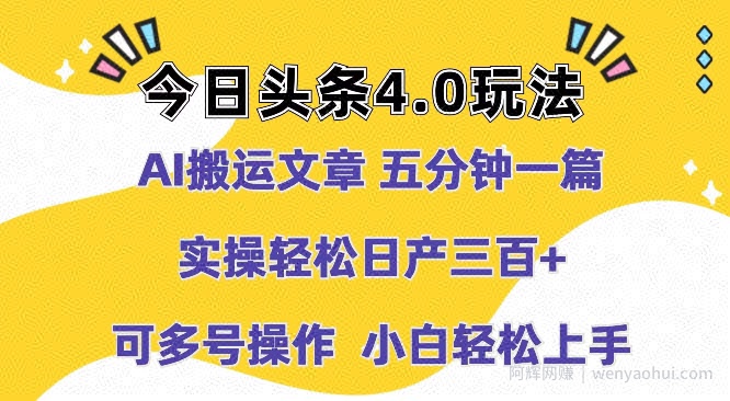 AI搬运文章，五分钟一篇，实操轻松日产100+