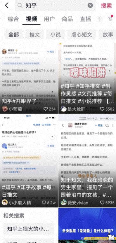 知乎内容搬运抖音玩法，新手也能日入几百小项目，无私分享给有缘人！
