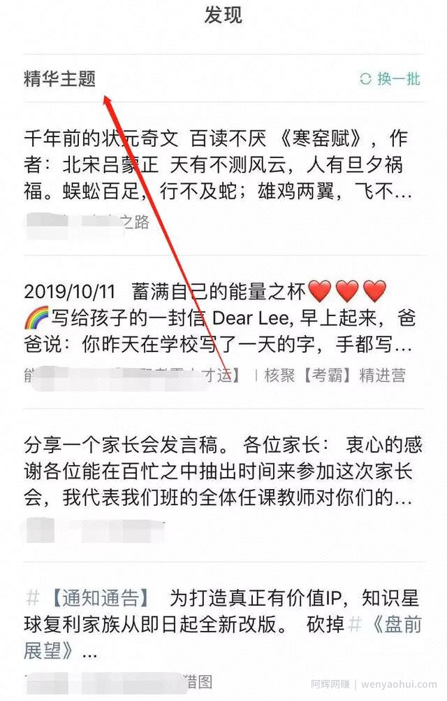 分享知识星球引流变现方法，月入上万的付费社群了解下！