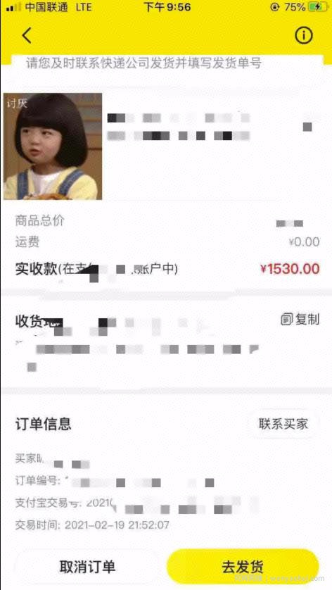 实战分享：闲鱼卖货賺米项目，一个月销售额达到50000元