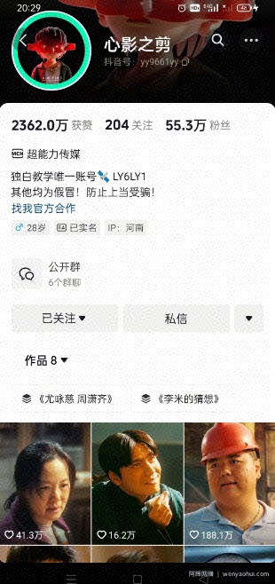 抖音影视大佬心影之剪全套教学，影视第一人称独白课程，26条作品涨粉24W