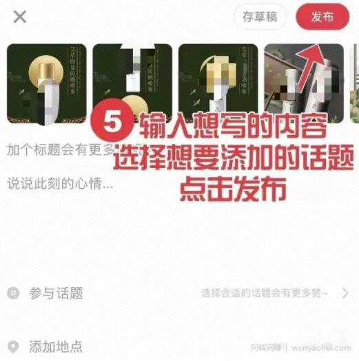 小红书带货賺米项目，一单60万！种草图文＋视频