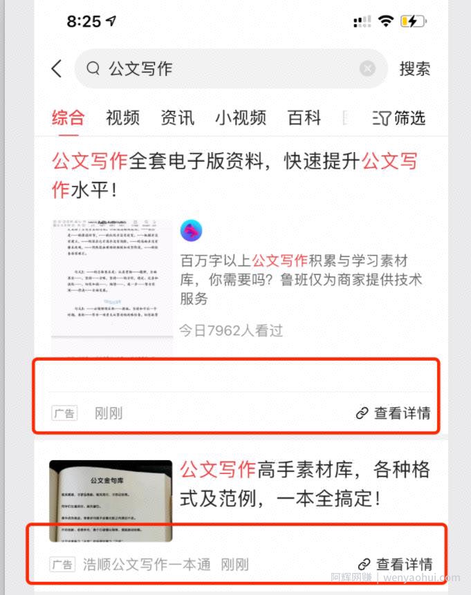 借助公众号拦截精准流量，57天自动变现37万元