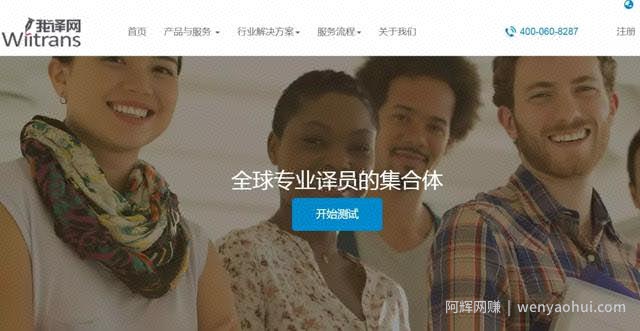 兼zhi翻译千字赚180元，适合大学生操作的项目！