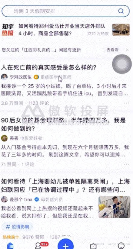 知乎内容搬运抖音玩法，新手也能日入几百小项目，无私分享给有缘人！