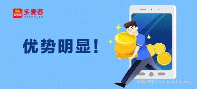 多麦客：又一个手机賺米平台，你无法拒绝的賺米项目