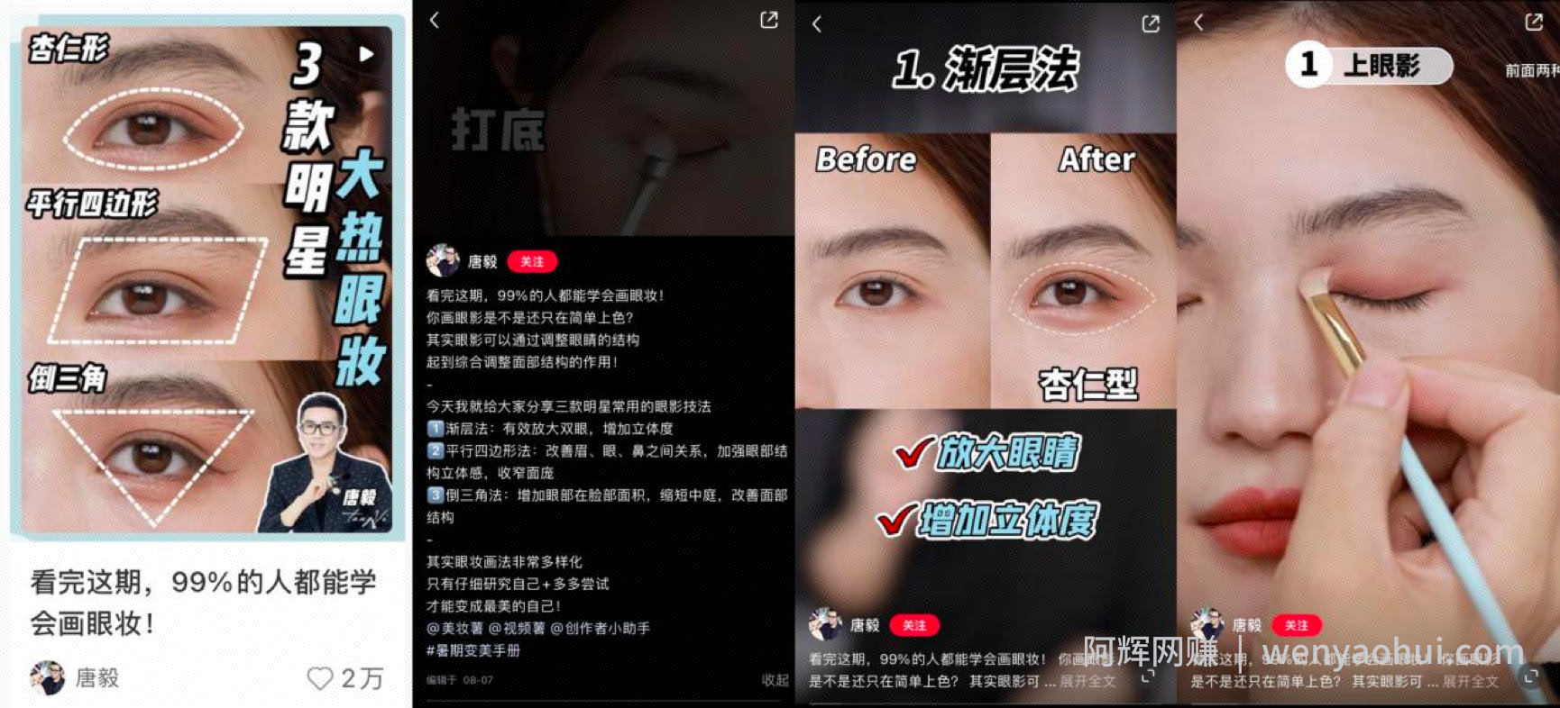 6000字讲透小红书爆文核心秘籍，形成自己的爆文