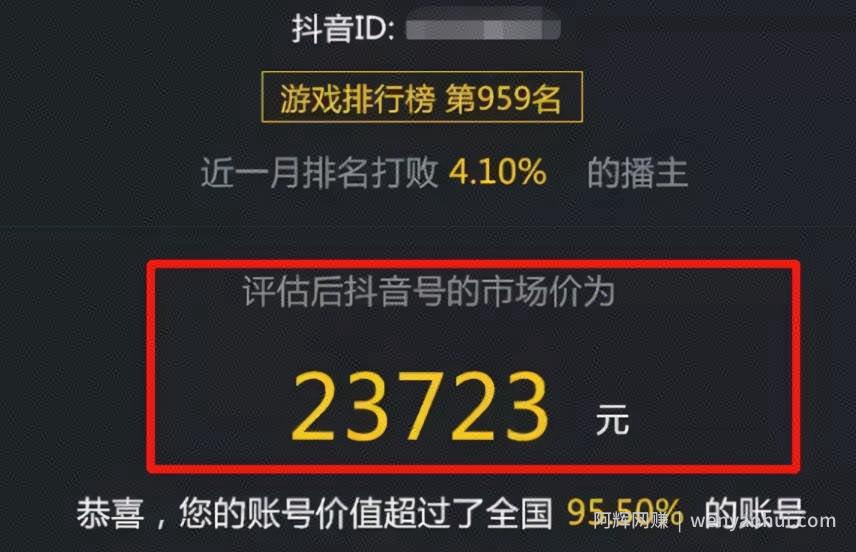 边玩游戏边賺米！抖音小游戏日入300元！