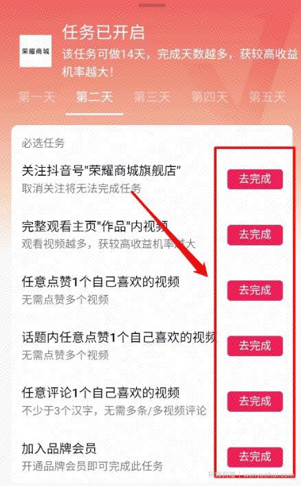 抖音轻任务项目，刷视频就有钱，无门槛，单日单号一天20-30，可批量复制！