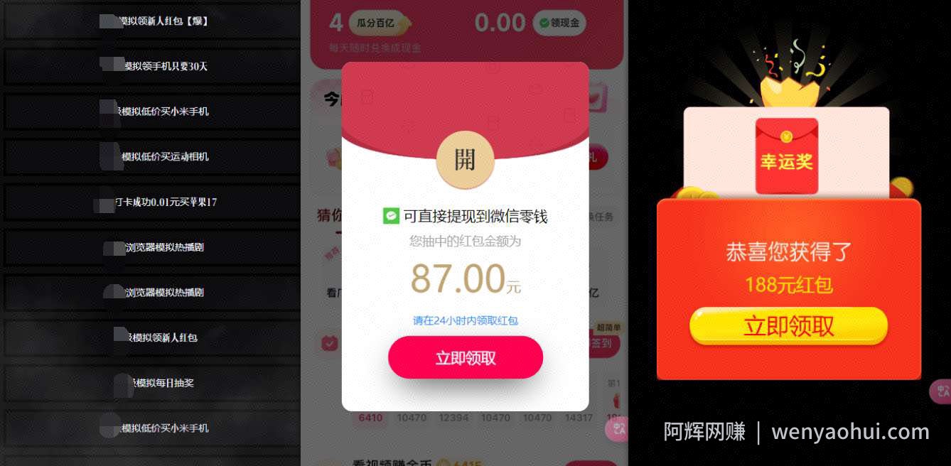 网络项目万能辅助工具_万能配合拉新项目吃遍提成
