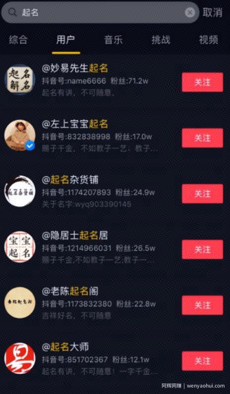 暴利賺米起名项目，抖音引流一单300+，无私分享给你