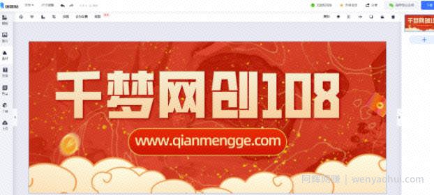 千梦网创108计第8计：零基础30分钟精通PS核心，网创道路上必备的致胜绝技