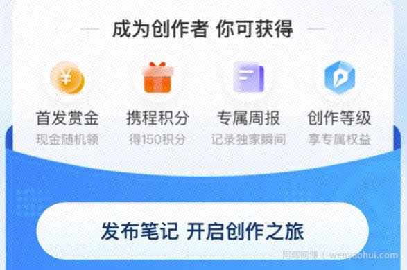 搬砖项目:复制粘贴创作携程,单号2500/月,可批量!