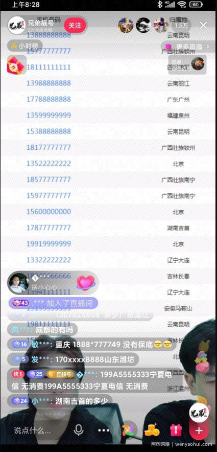 将传统行业的项目放到抖音上去做，有很多賺米机会，你能抓住吗