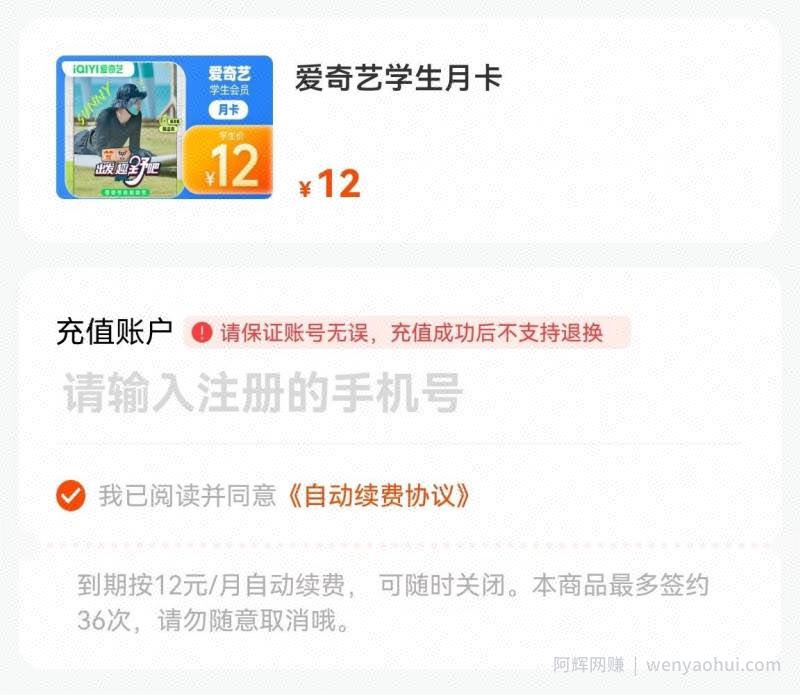 长期正规项目，手机搬砖爱奇艺会员项目，如何日入100+玩法【揭秘】