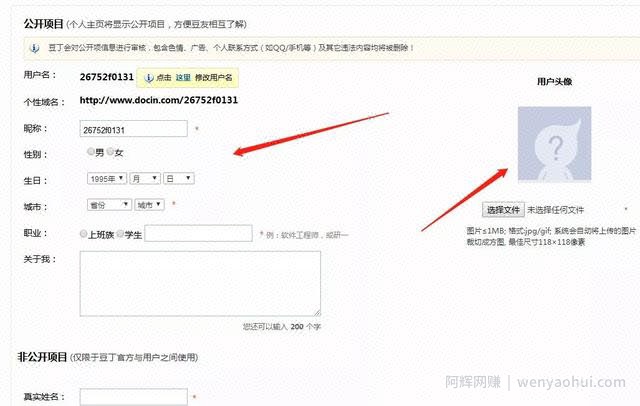 分享利用豆丁网创钱的方法，兼zhi操作月入10000+