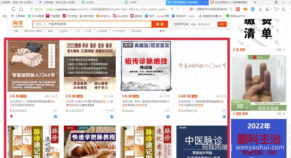 淘宝蓝海虚拟项目，单店日收益300+，实操分享
