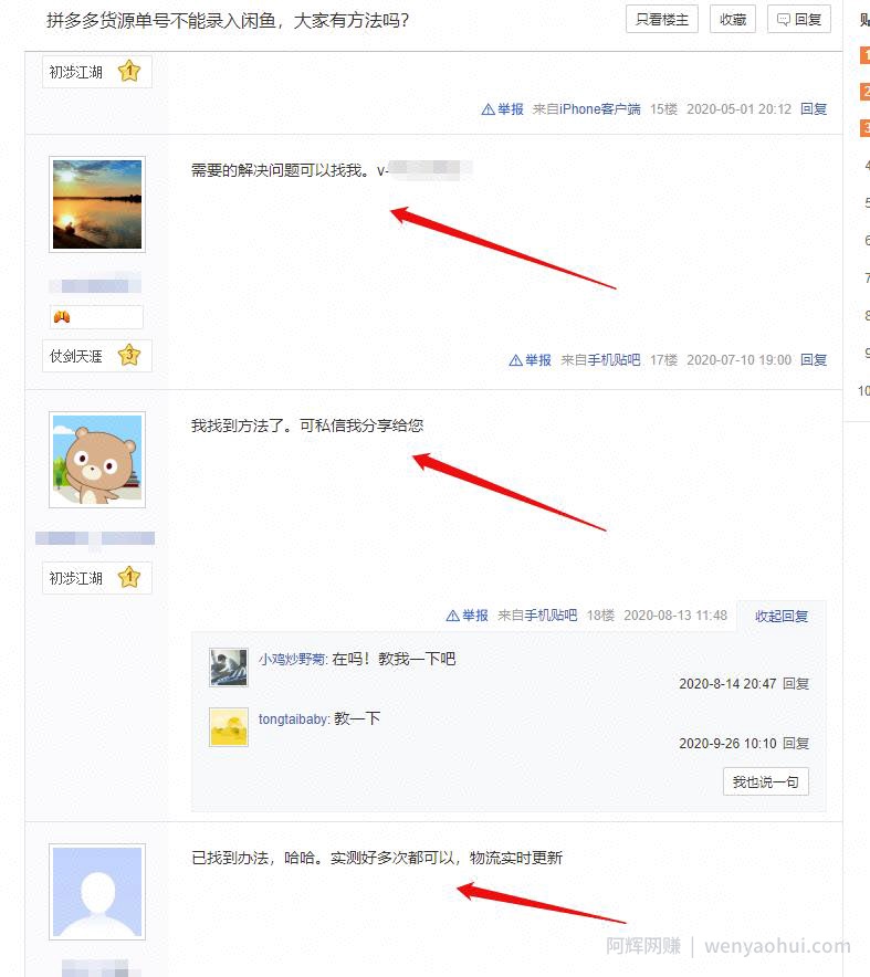 日赚500+的信息差玩法，用一部手机就可以賺米。