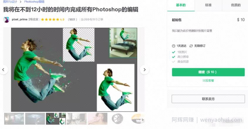 国外网创：利用信息差赚差价，手把手教你空手套美金