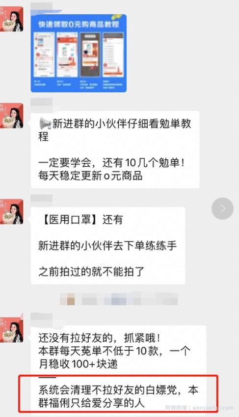 日赚1000+长期副业项目，社群0撸賺米，学会只要3天