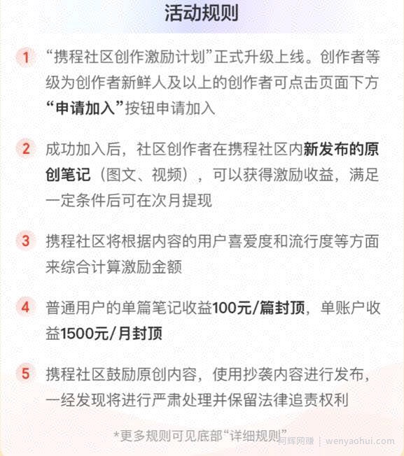 搬砖项目:复制粘贴创作携程,单号2500/月,可批量!