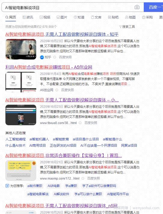 我做CPS项目的方法，仅靠写一篇文章累计收益466.3
