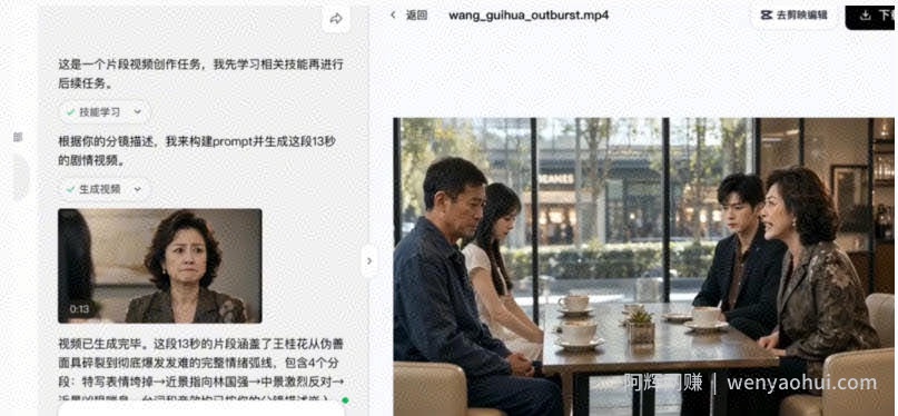 3D仿真漫剧制作：Seedance2.0全流程实战，带你从0到1完成高质量漫剧创作