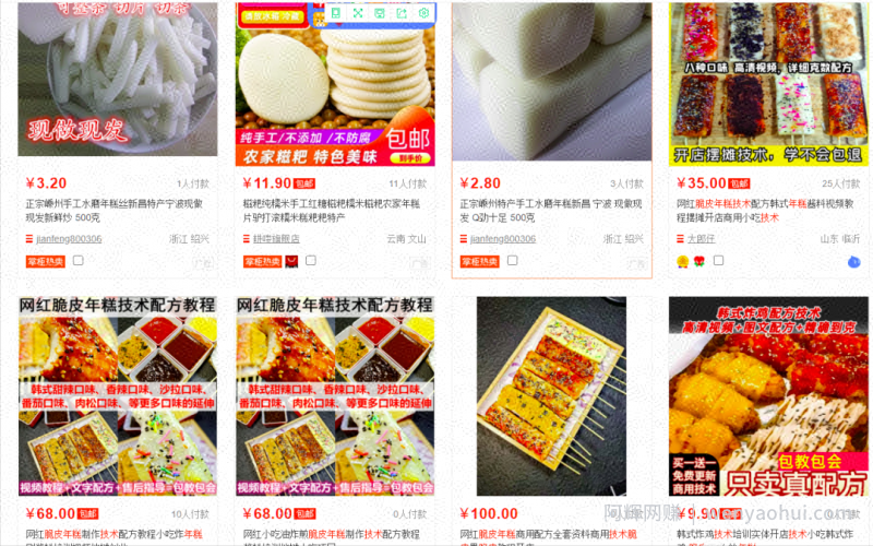 淘宝虚拟热点选品玩法：2小时卖出80单，玩法适合新手上路！