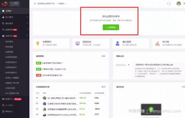 抖音淘客该如何选品？选择大于努力，选好品才能快速賺米