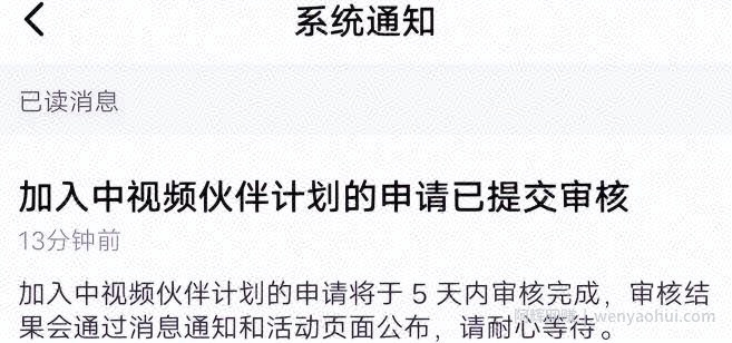 如何快速开通中视频计划，外面有人卖5-100元，一个月赚了几W！亲测有效！