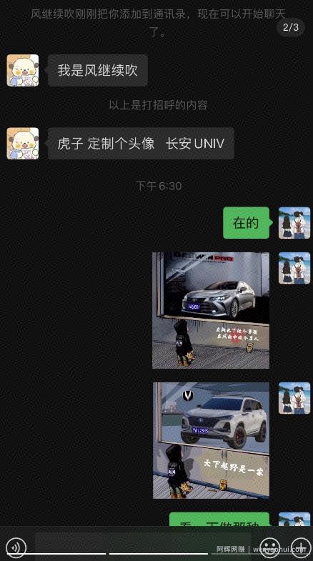 橱窗看车男孩汽车头像制作项目，无脑日赚500